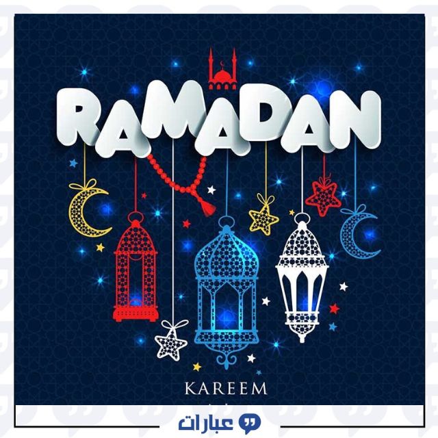 صور خلفيات رمضان للموبايل